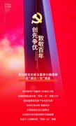 【創先爭優 致敬百年】 壹加壹黨支部及董事長魏國華受“兩優一先”表彰